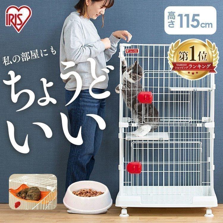 IRIS OHYAMA 猫 ケージ 猫ゲージ 猫ケージ 大型 2段 おしゃれ IRIS OHYAMA 猫 ケージ 猫ゲージ 猫ケージ 大型 2段 おしゃれ