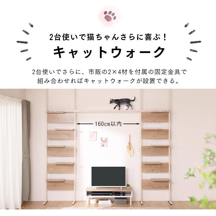 キャットタワー 木製 突っ張り クリアステップ 猫 タワー 猫タワー おしゃれ キャットステップ 天井突っ張りタイプ  CATS-68 | IRIS OHYAMA | 11
