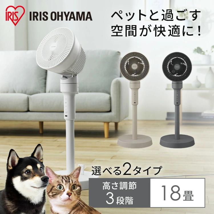 IRIS OHYAMA（アイリスオーヤマ） サーキュレーター 扇風機 洗える
