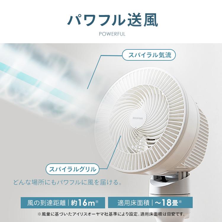 IRIS OHYAMA（アイリスオーヤマ） サーキュレーター 扇風機 洗える