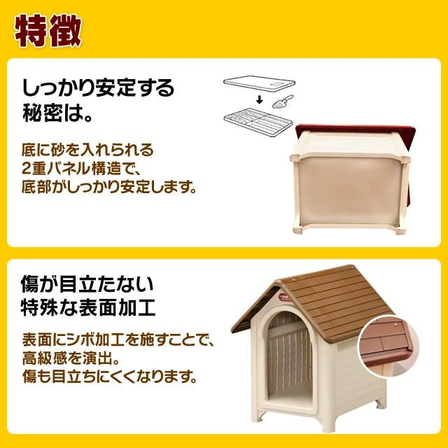 IRIS OHYAMA（アイリスオーヤマ） 犬小屋 屋外 中型犬 おしゃれ 雨よけ