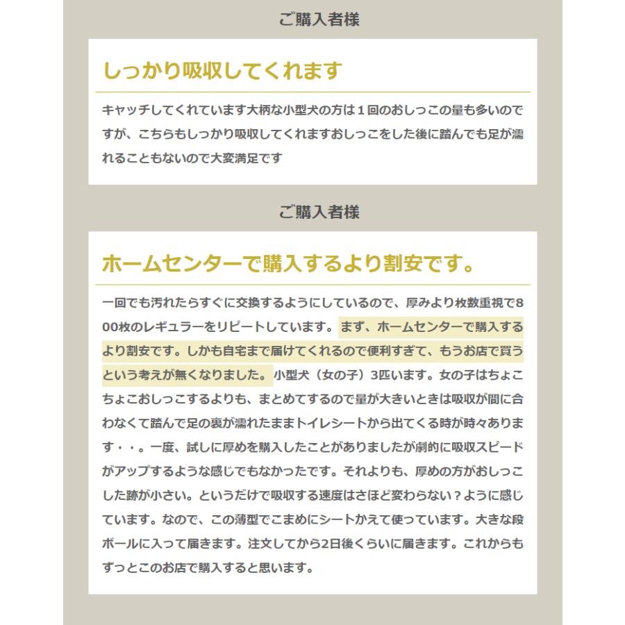 ＼レビュー11,000件超え／ ペットシーツ ワイド レギュラー 400枚 800枚 薄型 ペットシート 業務用 トイレシート ペット シーツ アイリスオーヤマ｜wannyan｜05