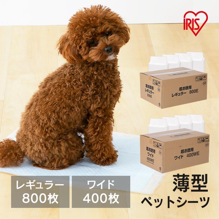 ペットシーツ ワイド レギュラー 400枚 800枚 薄型 ペットシート 犬用 猫用 小型犬 中型犬 多頭飼い 大容量 業務用 安い 吸収 トイレシーツ アイリスオーヤマ | IRIS OHYAMA | 15