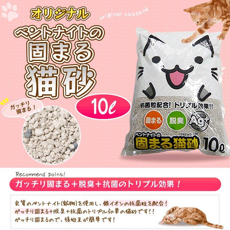 猫砂 ひのき 鉱物系 木 ペレット 飛び散り防止 ベントナイト 固まる 固まる猫砂 10L 7L 木の猫砂 8L ネコ砂 アイリスオーヤマ :m315516:Pet館 Yahoo!店 - 通販 - Yahoo!ショッピング 猫砂 ひのき 鉱物系 木 ペレット 飛び散り防止 ベントナイト 固まる 固まる猫砂 10L 7L 木の猫砂 8L ネコ砂 アイリスオーヤマ :m315516:Pet館 Yahoo!店 - 通販 - Yahoo!ショッピング