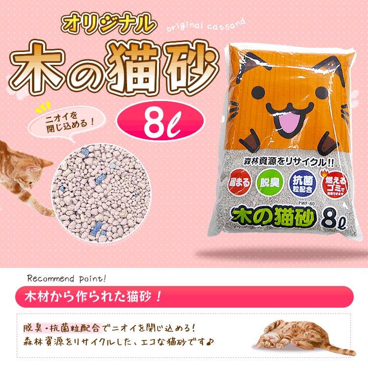 猫砂 ひのき 鉱物系 木 ペレット 飛び散り防止 ベントナイト 固まる 固まる猫砂 10L 7L 木の猫砂 8L ネコ砂 アイリスオーヤマ :m315516:Pet館 Yahoo!店 - 通販 - Yahoo!ショッピング 猫砂 ひのき 鉱物系 木 ペレット 飛び散り防止 ベントナイト 固まる 固まる猫砂 10L 7L 木の猫砂 8L ネコ砂 アイリスオーヤマ :m315516:Pet館 Yahoo!店 - 通販 - Yahoo!ショッピング