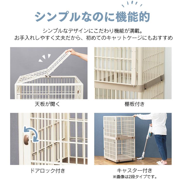 ケージ 猫 ゲージ キャットケージ 大型 プラケージ 3段 813 猫ケージ ペットケージ アイリスオーヤマ プラスチック M わんことにゃんこのおみせ 通販 Yahoo ショッピング