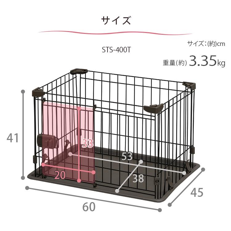 犬 ケージ 犬ケージ 犬用ケージ ゲージ サークル ペットサークル 犬用 小型犬 1段 広い おしゃれ アイリスオーヤマ システムサークル トレー付き  STS-400T :m331270:Pet館 Yahoo!店 - 通販 - Yahoo!ショッピング