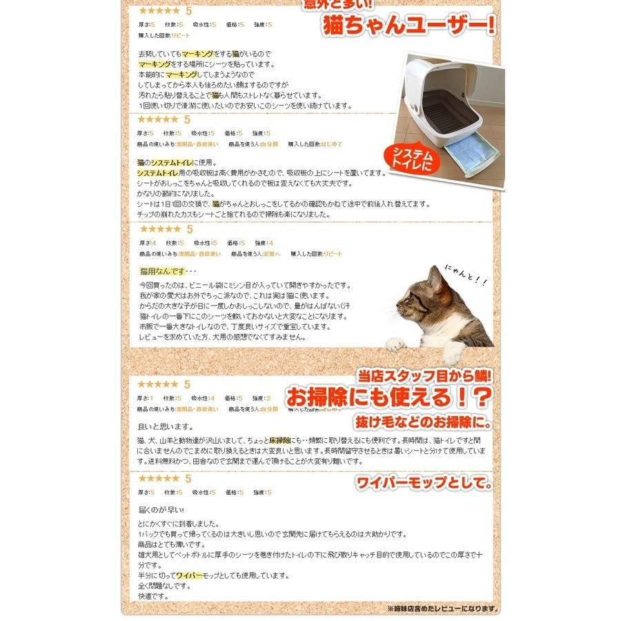 ペットシーツ ペット シーツ 犬 猫 薄型 レギュラー 0枚 ワイド 100枚 ペットシート トイレシート 安い お試しタイプ M わんことにゃんこのおみせ 通販 Yahoo ショッピング