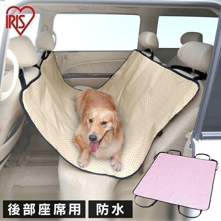 送料無料 ペット カーシート 防水 犬 後部座席用 おでかけ 車 ドライブ ドライブシート アウトドア 旅行 シートカバー グッズ ペットシート