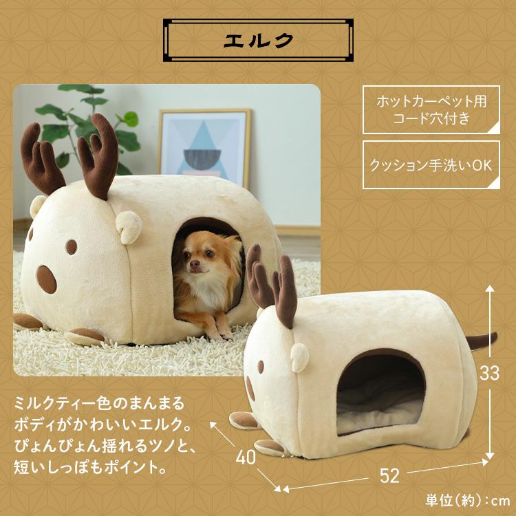 犬 ベッド ペットベッド 冬用 ドーム型 洗える 犬 猫 ペット ベッド ペットドーム おしゃれ かわいい モチーフ アイリスオーヤマ | IRIS OHYAMA | 06