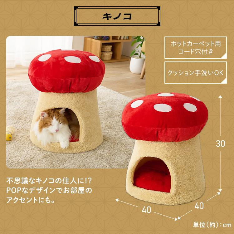 IRIS OHYAMA（アイリスオーヤマ） 犬 ベッド ペットベッド 冬用 ドーム