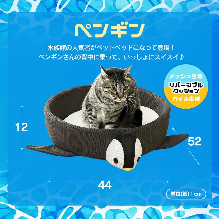 犬 ペットベッド 夏用 夏 洗える ドーム かわいい 犬用ベッド 猫用ベッド 猫 モチーフ ペット ベッド 夏 クール アイリスオーヤマ ひんやり PCB-560U｜wannyan｜19