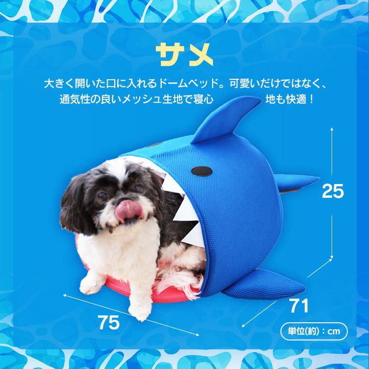 犬 ペットベッド 夏用 夏 洗える ドーム かわいい 犬用ベッド 猫用ベッド 猫 モチーフ ペット ベッド 夏 クール アイリスオーヤマ ひんやり PCB-560U｜wannyan｜21