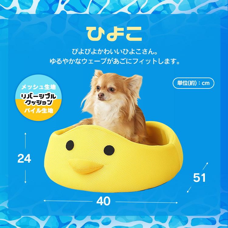 犬 ペットベッド 夏用 夏 洗える ドーム かわいい 犬用ベッド 猫用ベッド 猫 モチーフ ペット ベッド 夏 クール アイリスオーヤマ ひんやり PCB-560U｜wannyan｜16