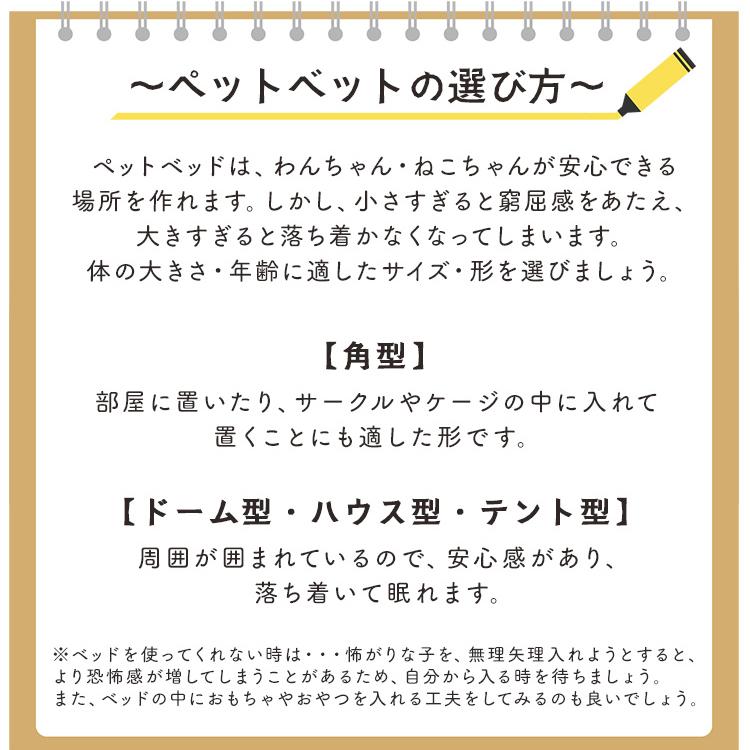 ペットベッド 冬用 ドーム 犬 猫 ベッド ペット ドーム型 小型犬 手洗い おしゃれ ペットドームベッド PBDN-480 アイリスオーヤマ｜wannyan｜13