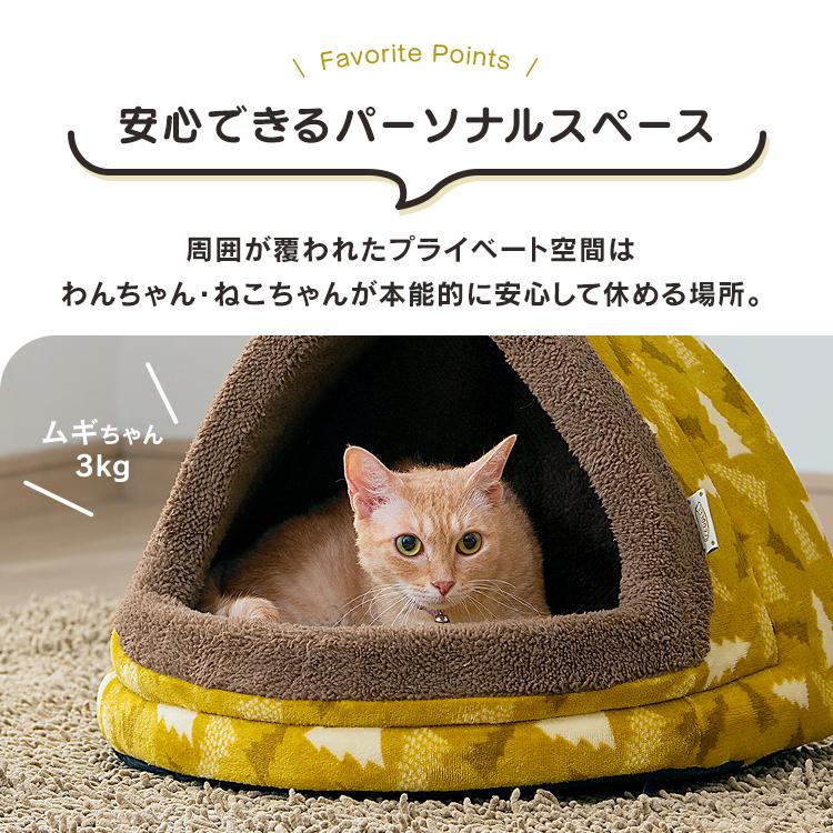 ペットベッド 冬用 ドーム 犬 猫 ベッド ペット ドーム型 小型犬 手洗い おしゃれ ペットドームベッド PBDN-480 アイリスオーヤマ｜wannyan｜07