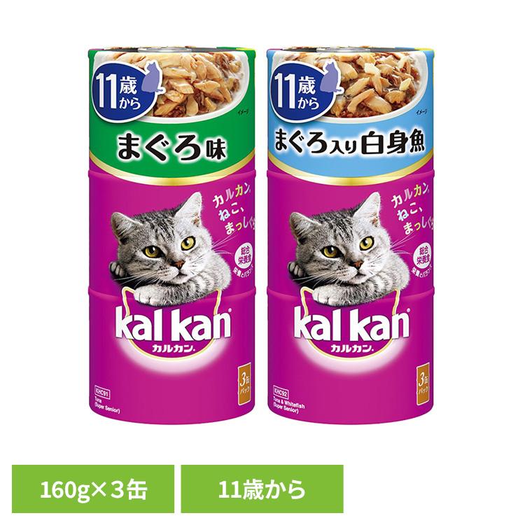 カルカン 猫 フード キャットフード kalkan ハンディ缶 11歳から 160g