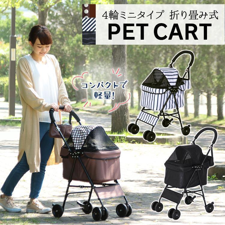 ペットカート 小型犬 軽量 折りたたみ 4輪 ペットバギー ペットカート 小型犬 軽量 折りたたみ 4輪 ペットバギー