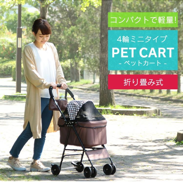 Sale 10 Off ペットカート 小型犬 コンパクト ペット カート ミニ 4輪 ペットキャリー キャリー ブラック ストライプ ブラウン 折り畳み 犬 猫 おでかけ 軽量 Riosmauricio Com