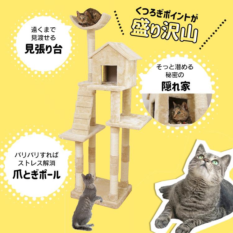 キャットタワー 猫タワー おしゃれ 据え置き スリム 省スペース 据え置き キャット 猫 タワー おうち付 小型 爪とぎ 麻 多頭飼い おすすめ 人気 据え置き型｜wannyan｜04