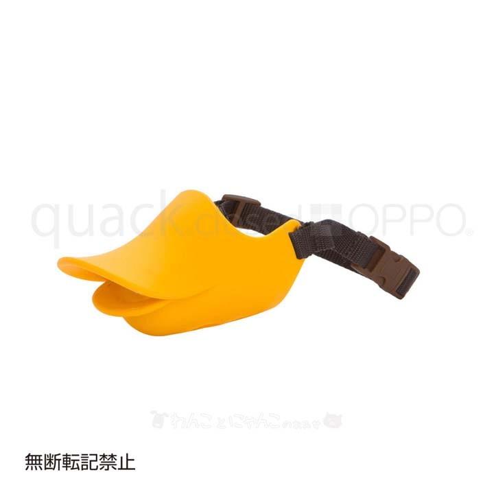 OPPO quack closed Mサイズ 口輪 OT-668-021-2 (B)(テラモト くちばし型 犬 しつけ 無駄吠え シャンプー 便利 おしゃれ)｜wannyan｜05