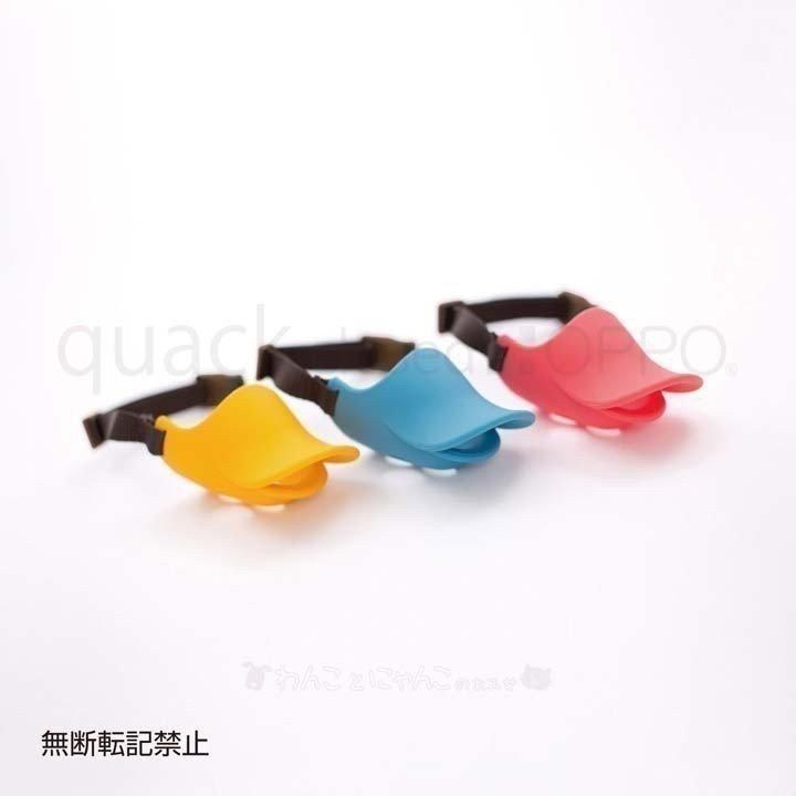 OPPO quack closed LLサイズ 口輪 OT-668-041-2 (B)(テラモト くちばし