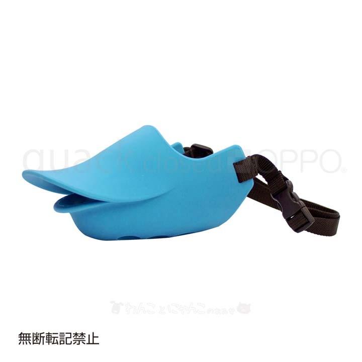 OPPO quack closed LLサイズ 口輪 OT-668-041-2 (B)(テラモト くちばし