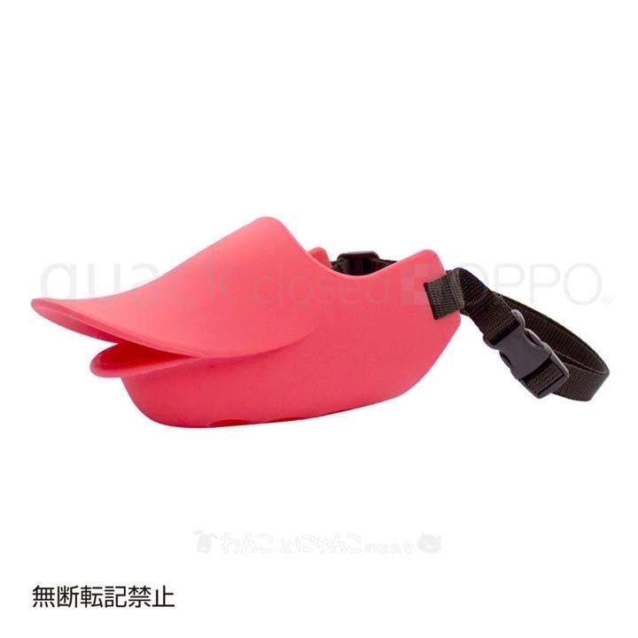 OPPO quack closed LLサイズ 口輪 OT-668-041-2 (B)(テラモト くちばし