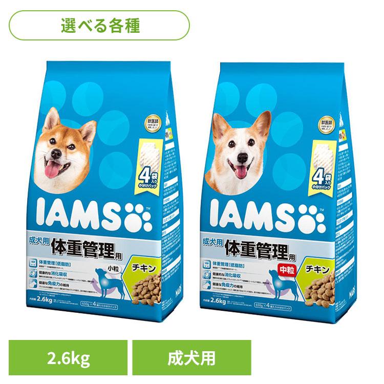 アイムス（マース） 犬 フード IAMS アイムス ドッグフード 成犬用
