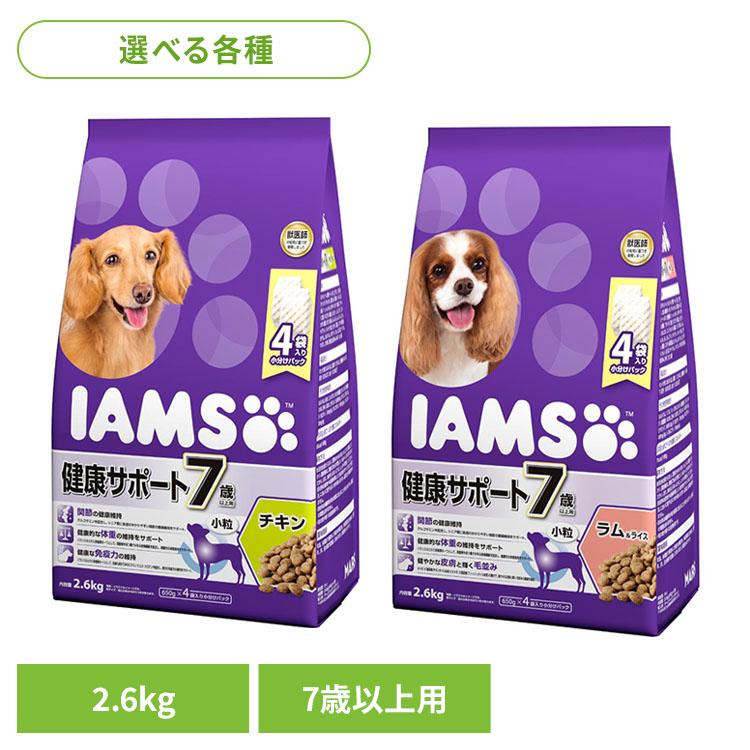 アイムス（マース） 犬 フード IAMS アイムス ドッグフード 7歳以上用