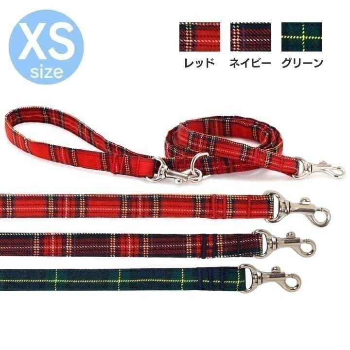 犬 猫 首輪 タータンチェック リード XS 802654 犬と生活 (D)(B