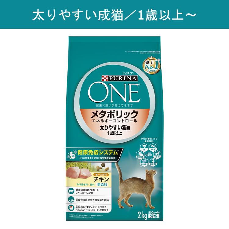 ピュリナワン 猫 キャット キャットフード ドライ 安全 フード one