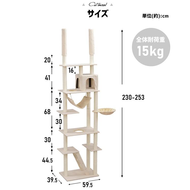 ナチュラル 突っ張り型キャットタワー 猫用隠れ家付き キャットタワー 突っ張り 隠れ家付き トンネル 爪とぎ 省