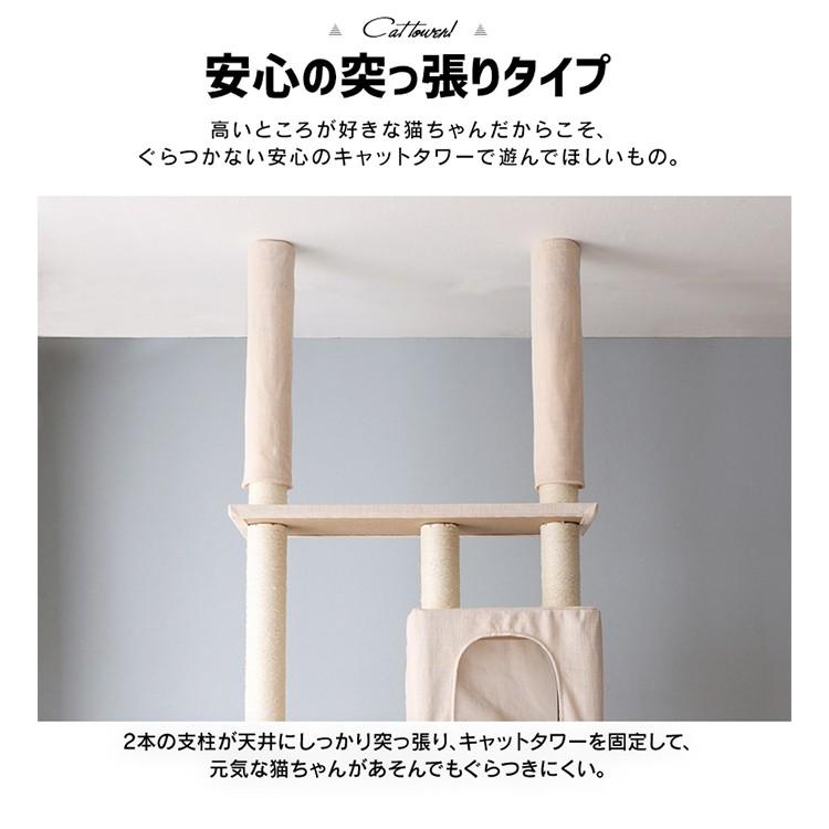 キャットタワー 突っ張り ハンモック付き 隠れ家付き 爪とぎ 猫 タワー