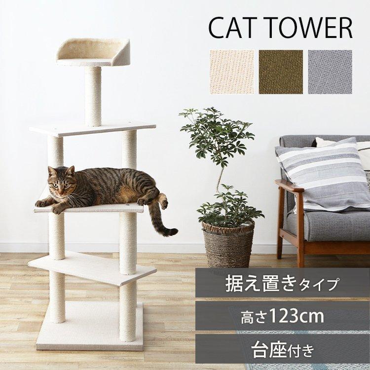 猫 キャットタワー 据え置き 安定感 おしゃれ 小型 キャットタワー ハンモック ファブルック生地 多頭飼い おしゃれ おすすめ 人気 Ccct 4355s わんことにゃんこのおみせ 通販 Paypayモール