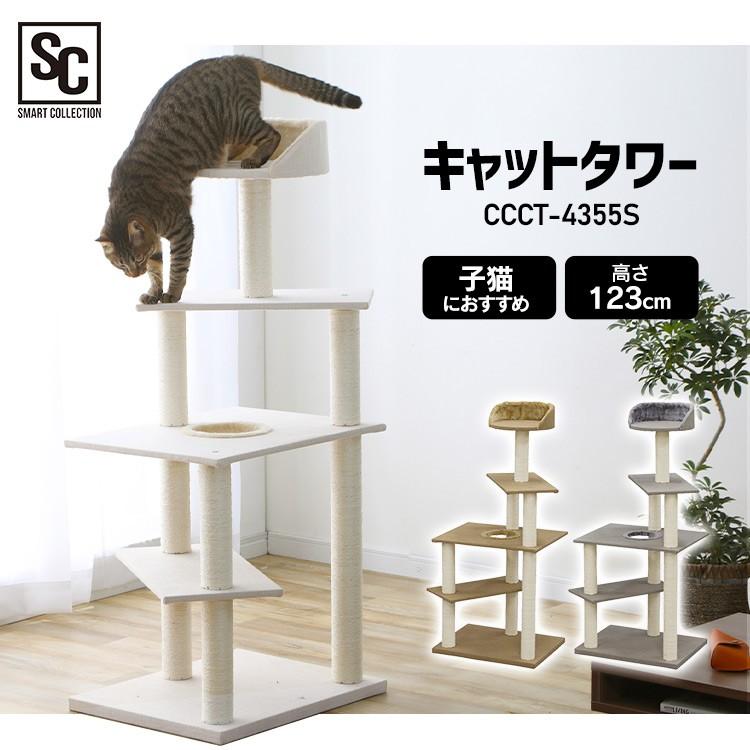キャットタワー スリム 猫タワー おしゃれ 省スペース 据え置き キャット 猫 タワー ハンモック ファブルック生地 小型 爪とぎ 麻 Ccct 4355s わんことにゃんこのおみせ 通販 Paypayモール