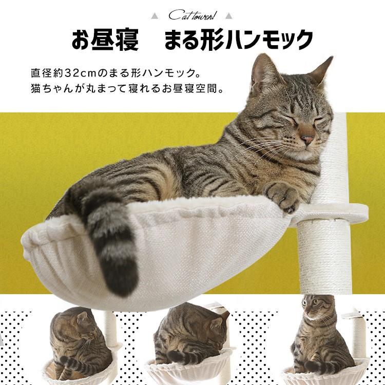 キャットタワー 据え置き ハンモック付き 隠れ家付き 屋上 爪とぎ 猫 タワー 猫タワー 大型 多頭飼い ハンモック ファブリック生地 CCCT-6060S |  | 11