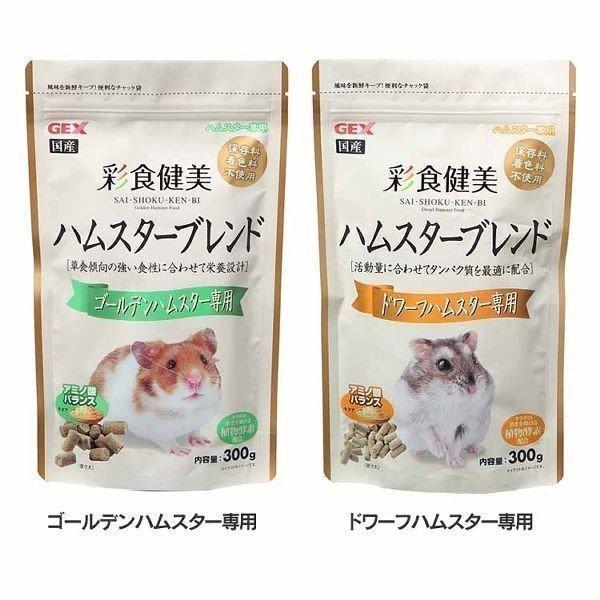 ハムスター　餌など ハムスター 餌 ハムスター用 えさ ペレット ペットフード ハムスター