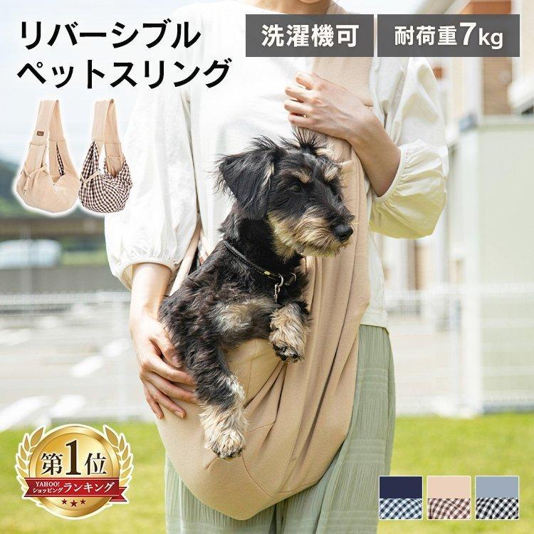 76％以上節約 犬 スリング 抱っこ紐 小型犬 スリングバッグ 長さ調整