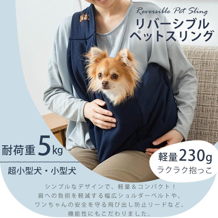 ペットキャリー スリング 犬 ペットスリング ドッグスリング ペットキャリー スリング 犬 ペットスリング ドッグスリング