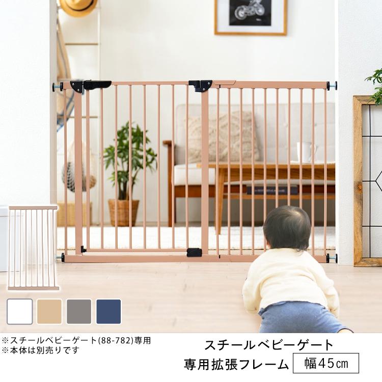 ペットゲート 拡張 拡張パーツ 拡張パネル つっぱり 伸縮 突っ張り棒