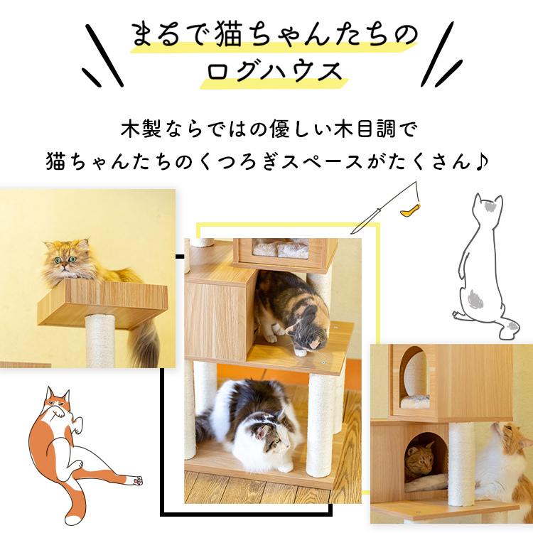 キャットタワー 木製 据え置き ハウス付き 爪とぎ 猫 タワー 猫タワー