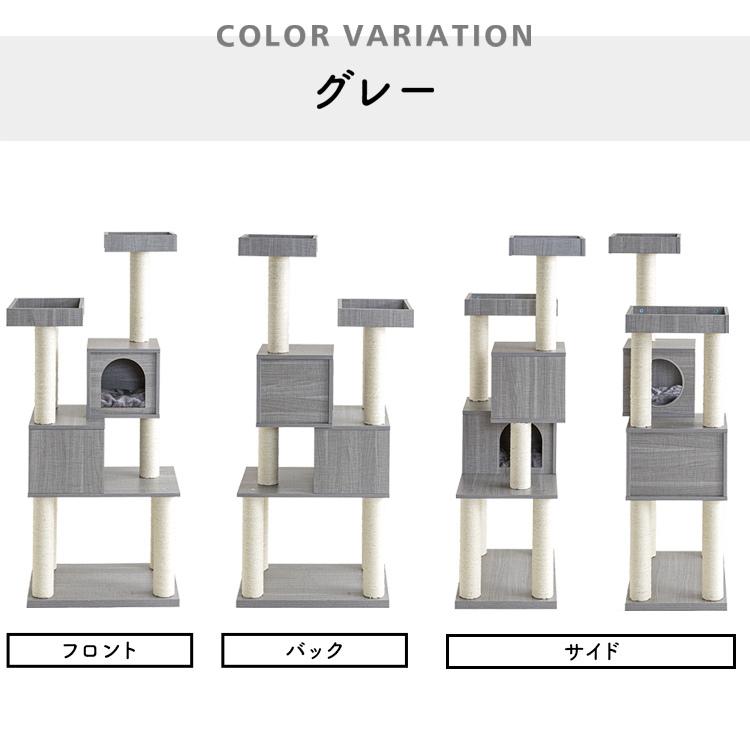 キャットタワー 据え置き　145センチ キャットタワー 木製 据え置き ハウス付き 爪とぎ 猫 タワー 猫