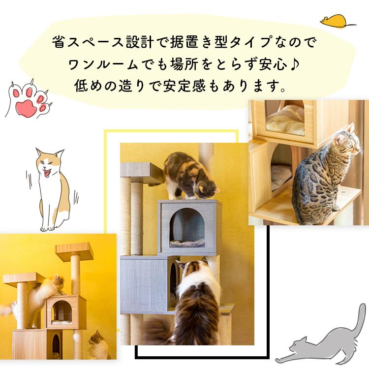 キャットタワー 木製 据え置き ハウス付き 爪とぎ 猫 タワー 猫タワー