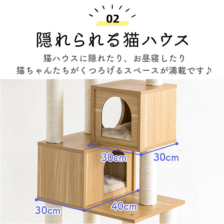 キャットタワー 木製 据え置き ハウス付き 爪とぎ 猫 タワー 猫タワー