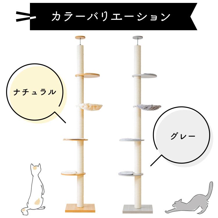 キャットタワー 木製 突っ張り 猫タワー おしゃれ スリム 木 省スペース 大型 ハンモック 木登りキャットタワー KCCT-244 爪とぎ｜wannyan｜05