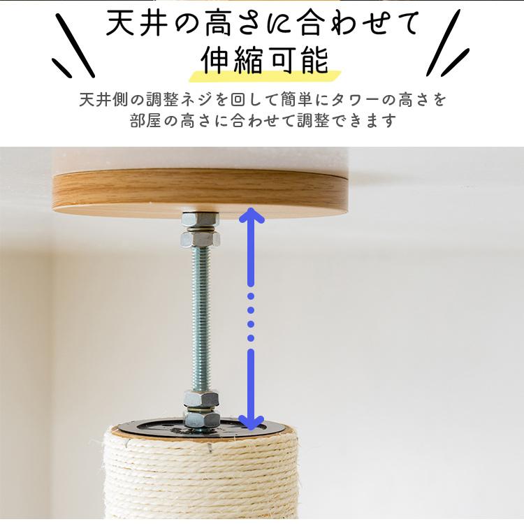 キャットタワー 木製 突っ張り ハンモック付き 爪とぎ 猫 タワー 猫タワースリム 省スペース 木登りキャットタワー KCCT-244 |  | 06