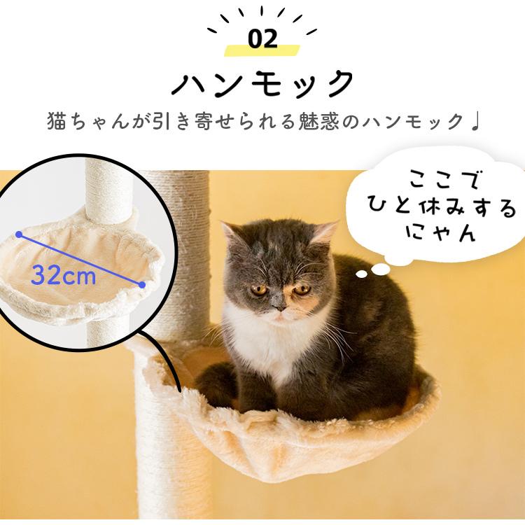 キャットタワー 木製 突っ張り 猫タワー おしゃれ スリム 木 省スペース 大型 ハンモック 木登りキャットタワー KCCT-244 爪とぎ｜wannyan｜12