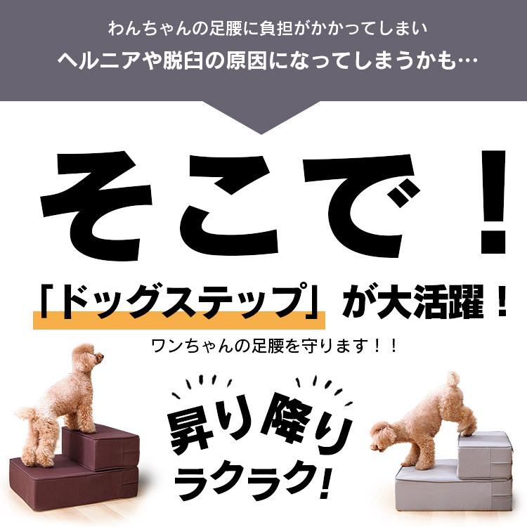 ドッグステップ ペットステップ 犬 階段 ペット ステップ ペット
