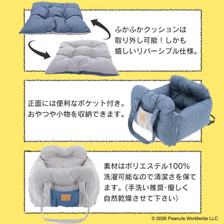 SNOOPY（スヌーピー） 犬 ドライブボックス ペット ドライブ おでかけ